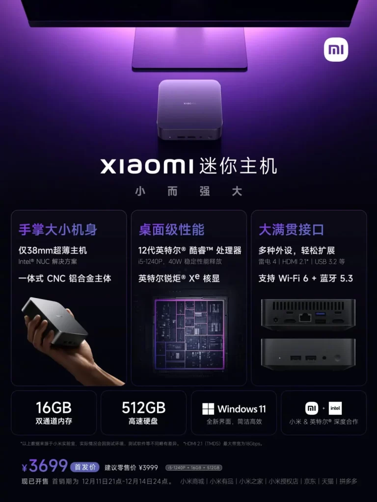 Xiaomi Mini PC introduced