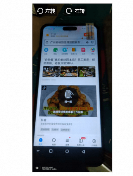 LeTV S1 Pro (Real Image)