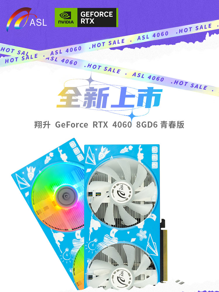 GeForce RTX 4060 Youth Edition